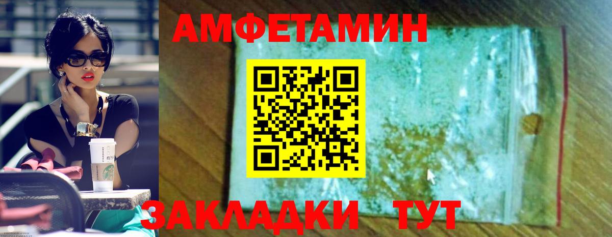 Кохма  Amphetamine  Вход с VPN  АМФЕТАМИН Розовый 