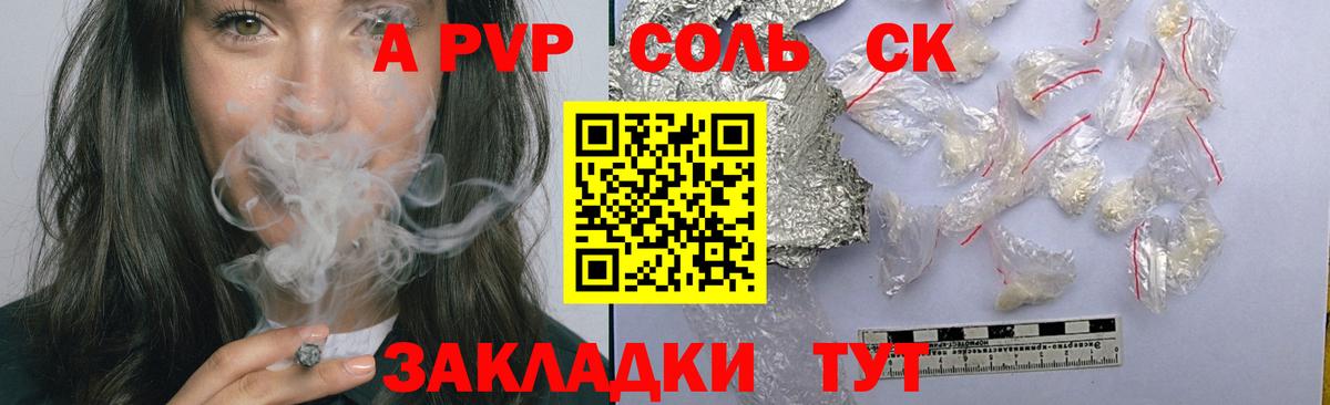 Alpha-PVP кристаллы Кохма
