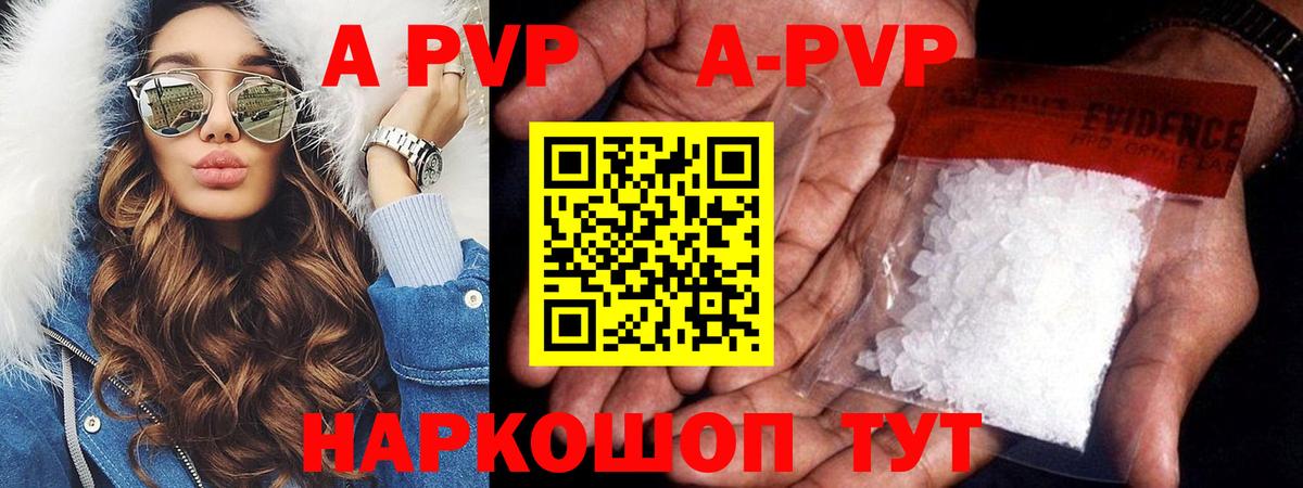 Альфа ПВП СК КРИС  Вход с VPN  Альфа ПВП  Альфа ПВП VHQ  Кохма  A PVP СК 