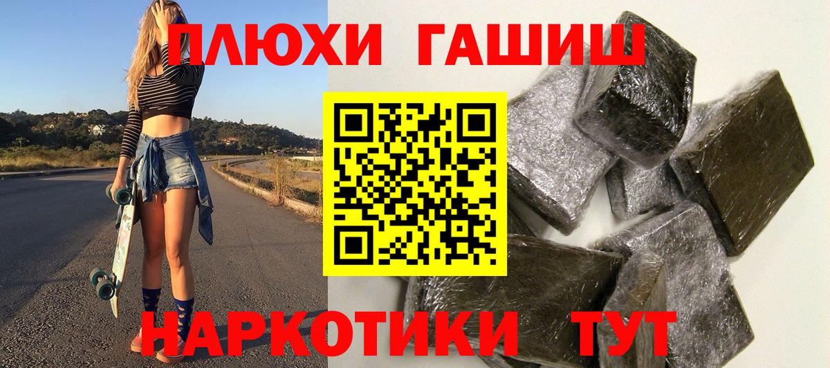 ГАШИШ  ГАШИШ Изолятор  Вход с VPN  Кохма  Гашиш 40% ТГК 