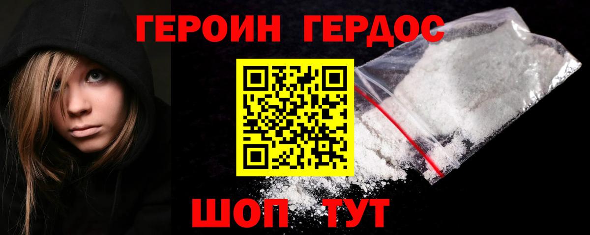 Героин  Вход с VPN  Кохма  Героин Афган 
