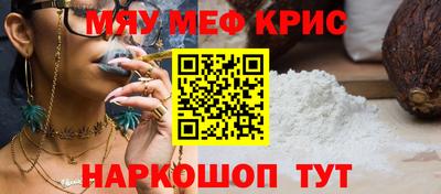 мефедрон мука Кимры