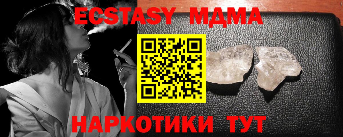 Кохма  МДМА VHQ  MDMA crystal  MDMA  Вход с VPN 