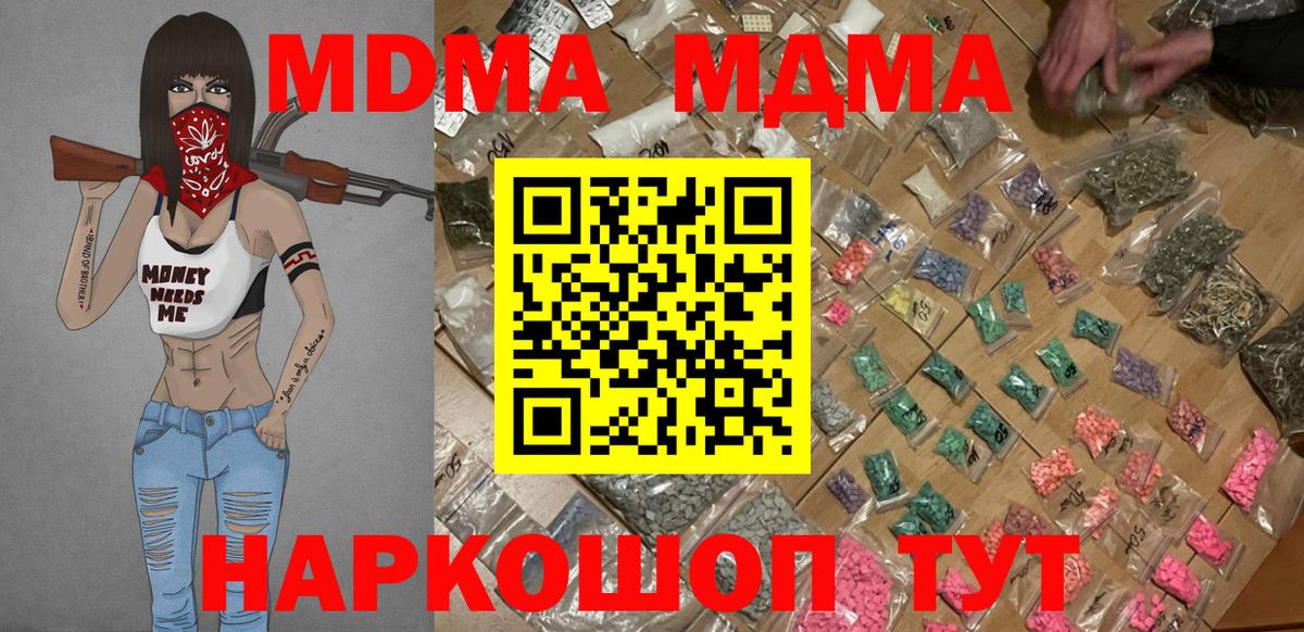 МДМА crystal Кохма