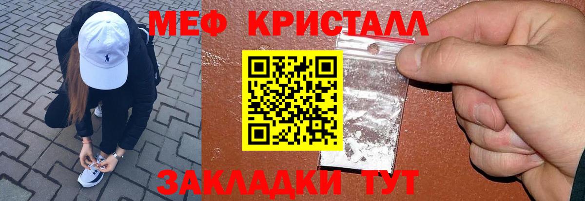 Кохма  МЯУ-МЯУ  Меф кристаллы  Вход с VPN  МЕФ кристаллы  Мефедрон 
