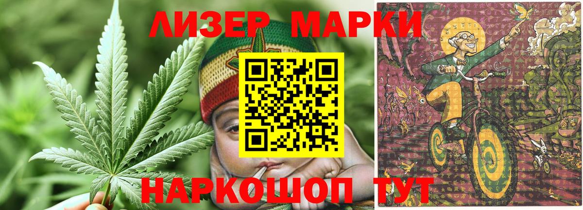 Кохма  Марки N-bome  Вход с VPN  Наркотические марки 1,8мг 