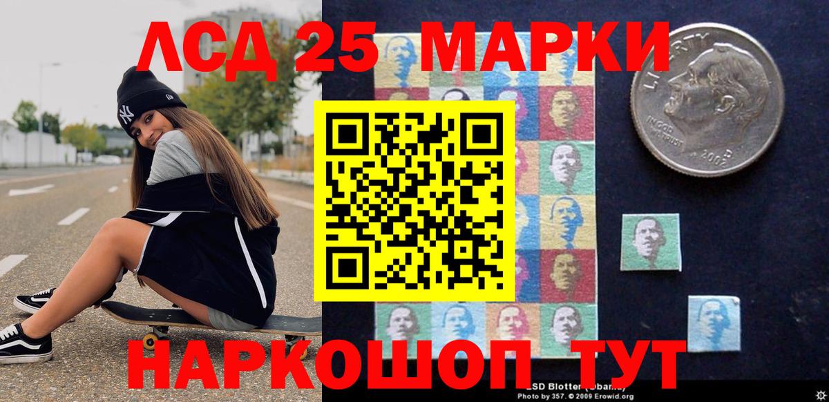 Наркотические марки 1,5мг Кохма
