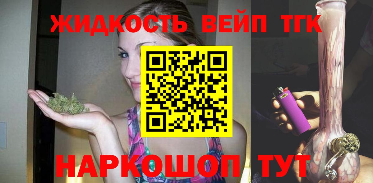 Дистиллят ТГК жижа  Дистиллят ТГК вейп с тгк  Вход с VPN  KRAKEN зеркало  Кохма 